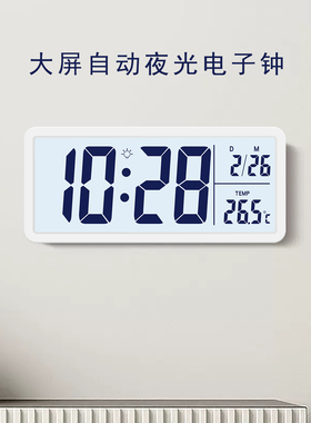 简约电子时钟桌面数字钟表台式客厅温度夜光大屏挂墙磁吸冰箱贴钟