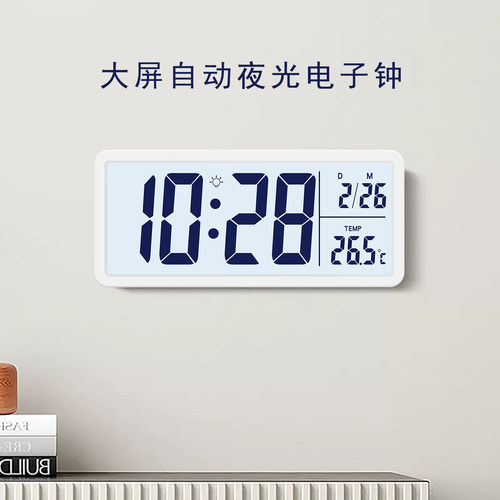 简约大屏电子磁吸时钟