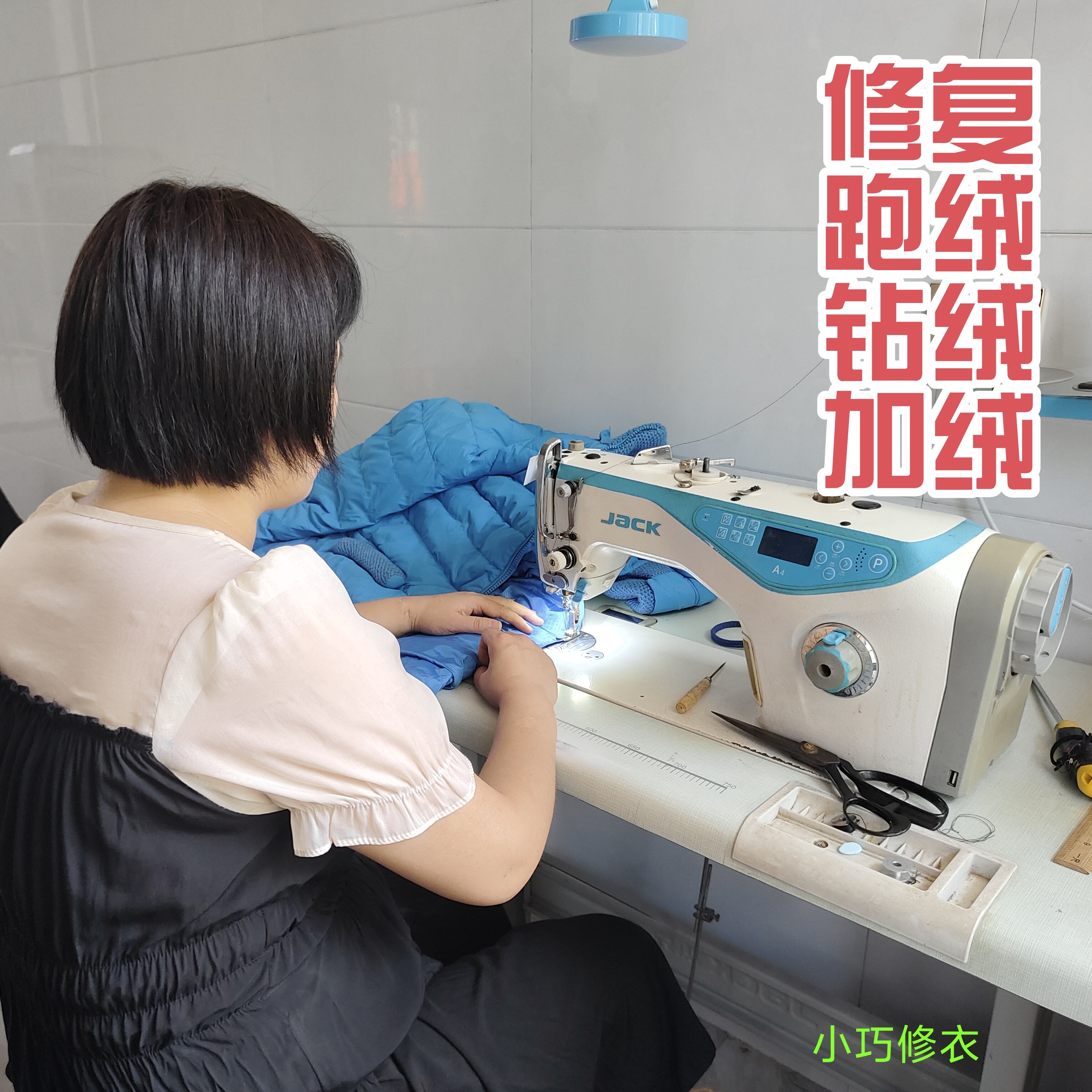 羽绒服翻新定做旧羽绒服换款加绒修改大小破洞换面羽绒服无痕修补