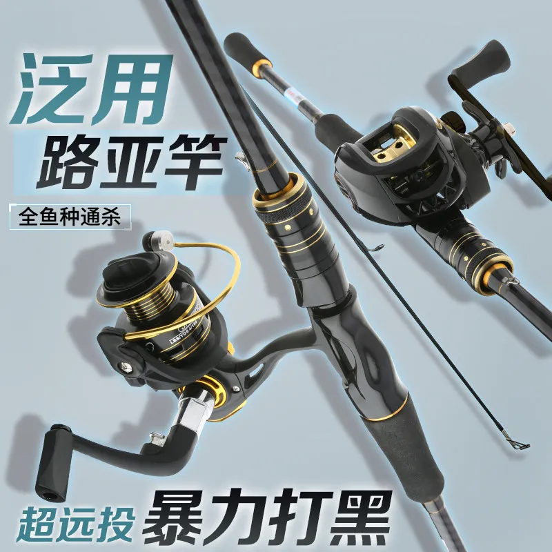 路亚竿套装远投竿海竿黑鱼竿远抛竿水滴轮防炸线新手入门路滑鱼竿