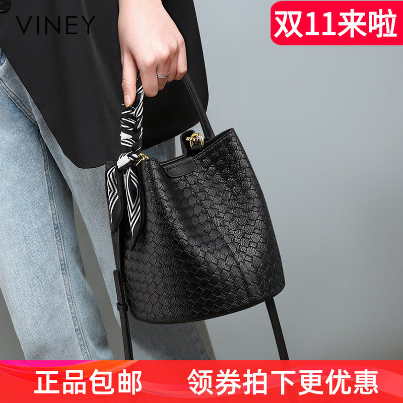 Viney水桶包包女式2025新款真皮女包斜挎小包高级感编织包手提包