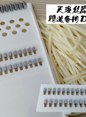 凤驰牌切菜器风驰洋芋丝擦丝器擦丝神器凤驰刨丝器家用插丝器厨房