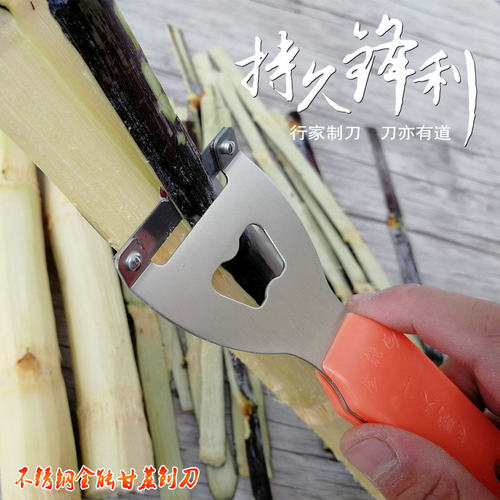 甘蔗刀削甘蔗皮的刀削甘蔗刀不锈钢水果店甘蔗刨皮刀甘蔗刀削皮刀 - 封面