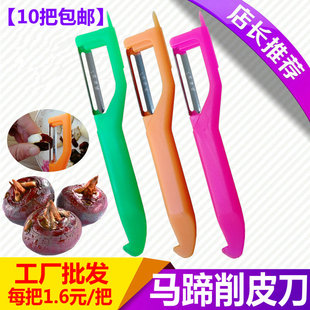 马蹄削皮刀专业削马蹄刀马蹄荸荠削皮刀马蹄去皮削马蹄皮神器包邮