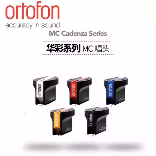 丹麦MC动圈唱头高度风ortofon