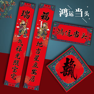 对联高档春联大全新年装饰2026马年春节过年农村大门对子福字门贴