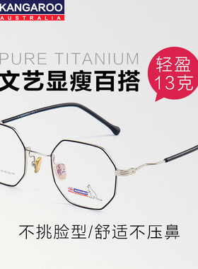 正品袋鼠小脸六边形菱形眼镜框女款复古平光镜近视框架K1719-28