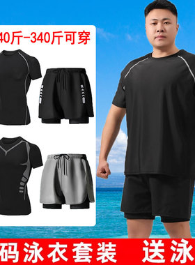 男特大码胖子泳裤加肥加大温泉漂流防尴尬双层泳裤300斤泳衣套装