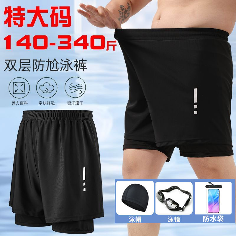 男大码200-300斤胖子温泉防尴尬双层短裤泳衣套装宽松加肥大泳裤