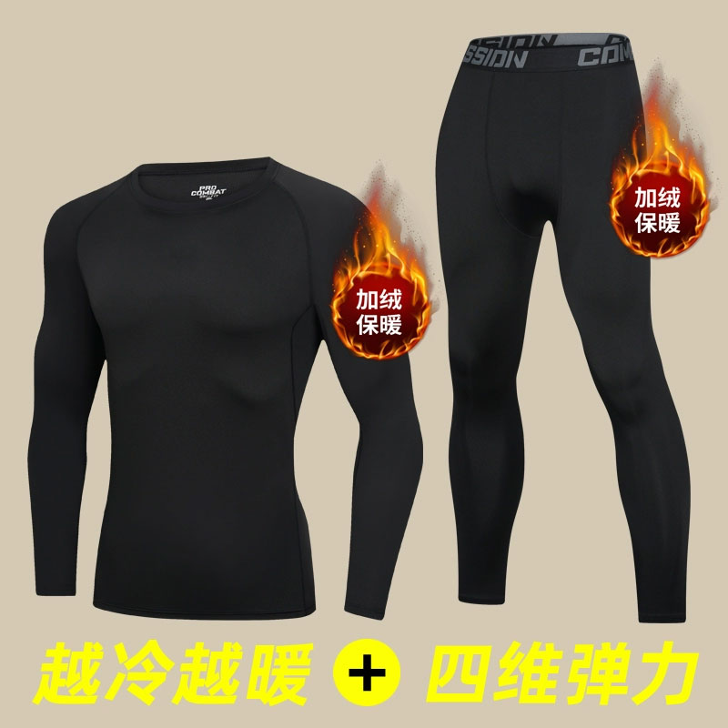 德绒保暖内衣套装男士冬季加绒加厚跑步打底运动紧身秋衣秋裤大码