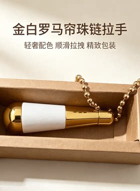 不锈钢质感罗马帘手柄卷帘手柄logo门店加工厂设计师专属手柄