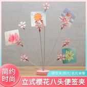 桌面装 饰照片夹 立式 创意金属工艺品樱花八头便签夹 复古装 饰摆件