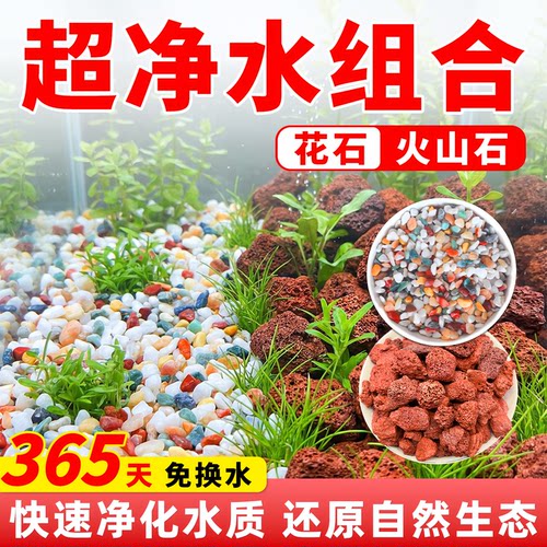 火山石小米鱼缸专用造景底砂专用