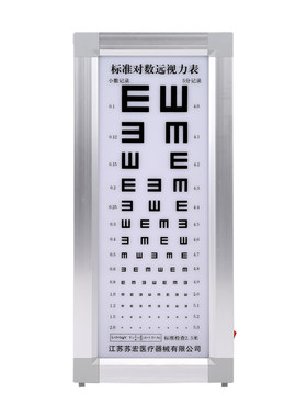 苏宏 标准视力表灯箱 医用对数视力表 2.5M标准视力表灯箱led灯箱