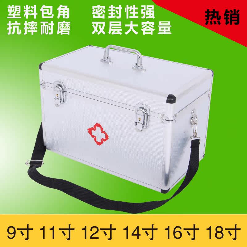 家庭家用特大号小号铝合金医药箱多层医用出诊急救药品收纳盒便携