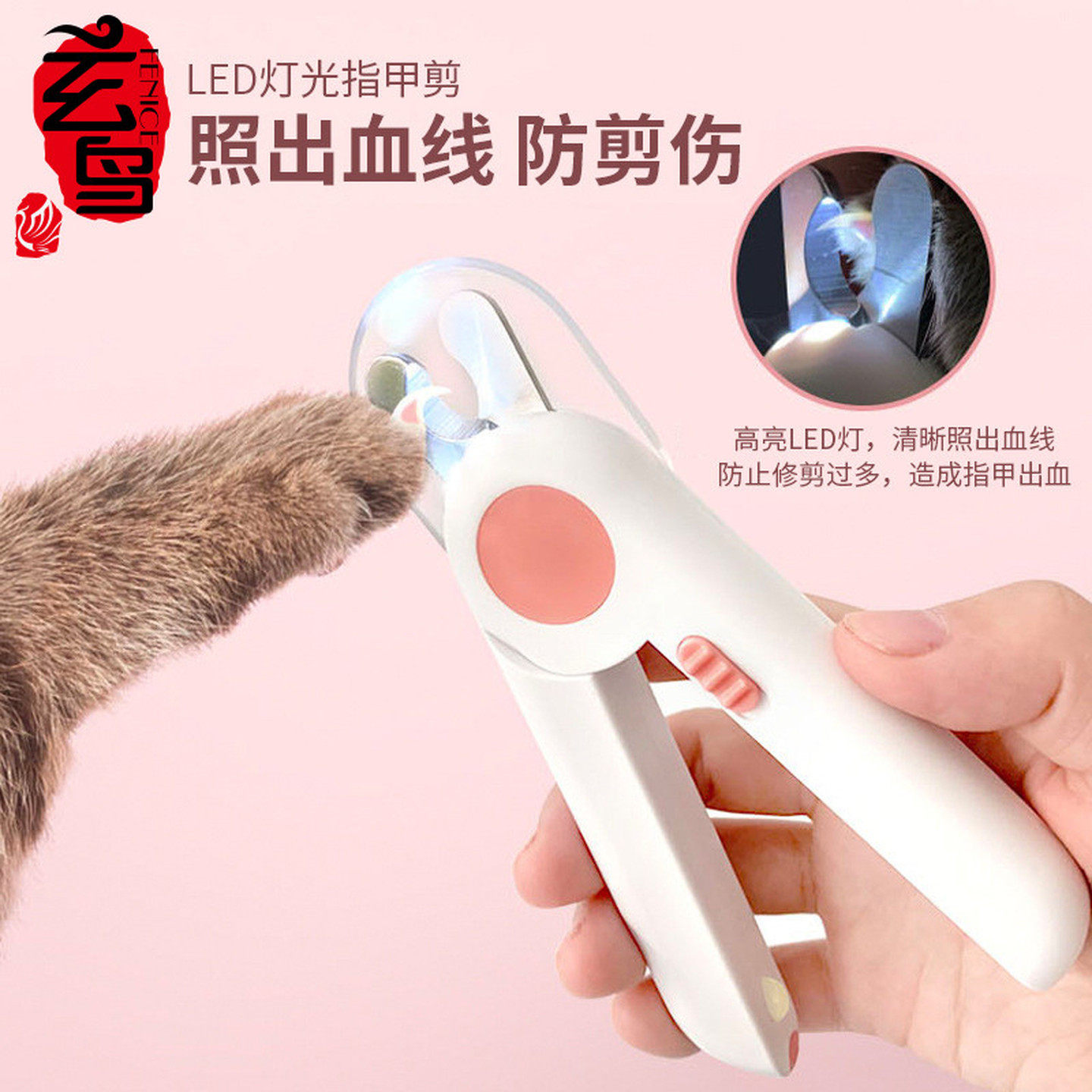 猫指甲剪猫咪专用剪狗狗宠物刀钳兔子小狗带灯剪刀神器小型犬用品