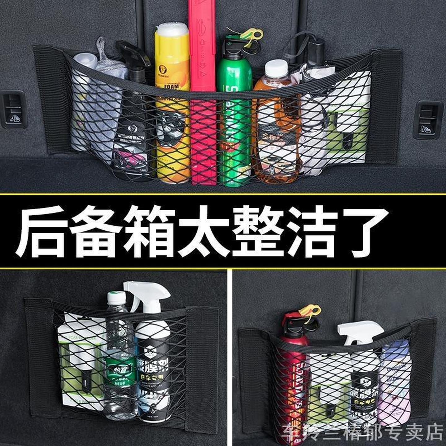 适用车载储物网兜车内用品后备箱侧边网收纳神器汽车灭火器固定架
