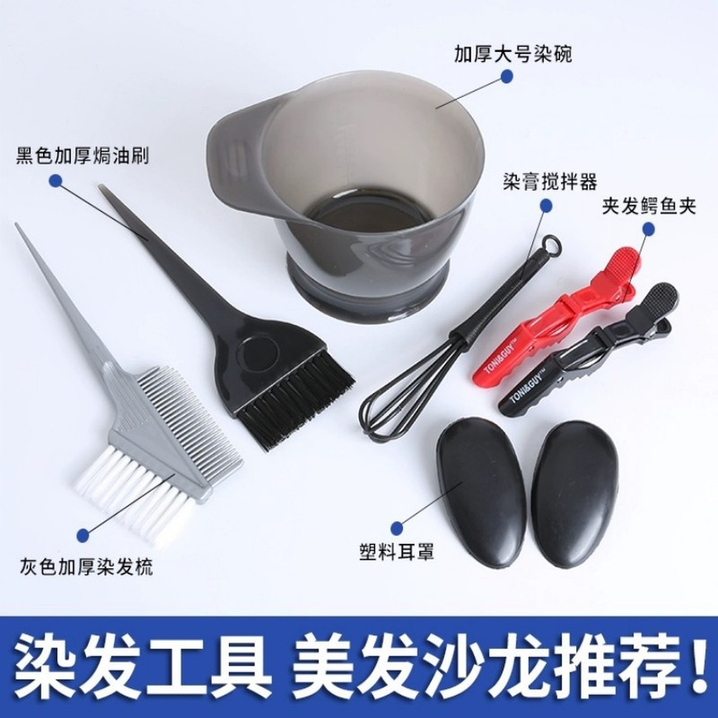 染发梳子烫染发工具套装家用披肩焗油碗梳子软毛刷子专业美发用品