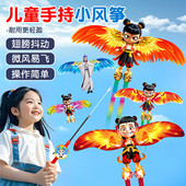 新款 钓鱼竿风筝手持儿童小号风筝微风易飞迷你小风筝女孩手持哪吒