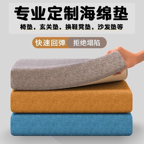 增高坐垫椅子垫办公久坐屁垫座垫椅垫高密度海绵垫子座椅加高密度