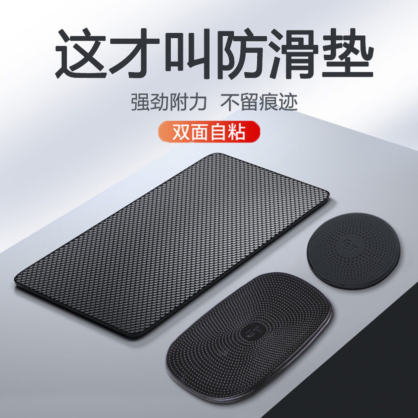 车载防滑垫手机摆件中控仪表台固定香水纸巾眼镜耐高温汽车置物垫