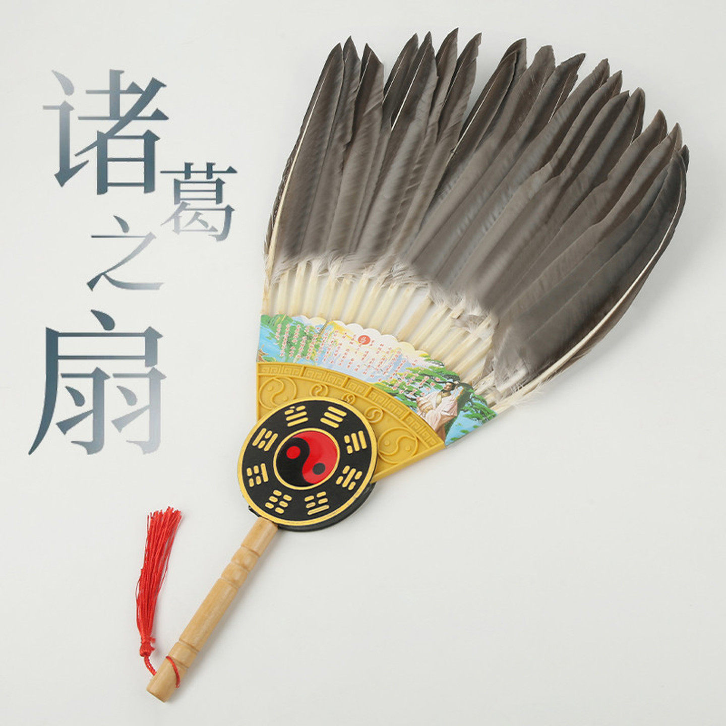 羽毛扇子诸葛亮孔明扇羽扇古风老式八卦扇蒲扇中国风工艺扇表演扇