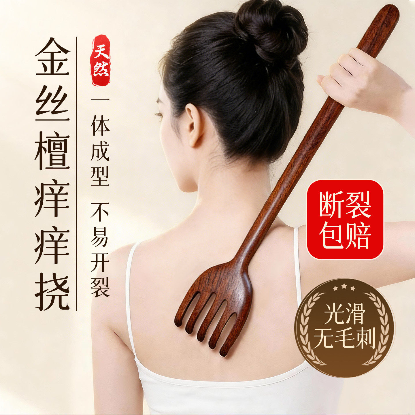 木质不求人痒痒挠抓背神器年轻人抓痒耙子男女挠痒痒专用工具高端