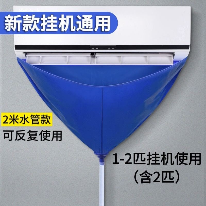 空调清洗剂接水袋家用免拆免洗内机泡沫柜机杀菌消毒除臭外机清洁