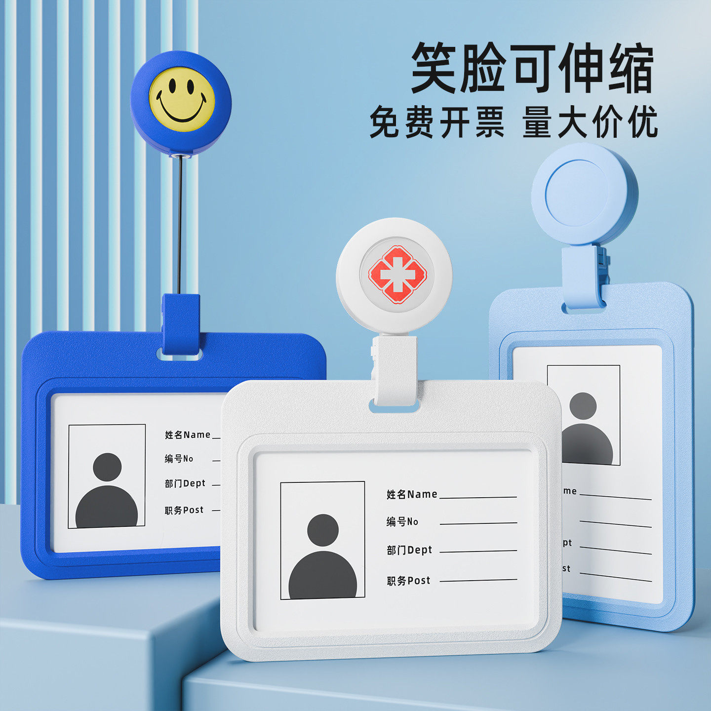 医生笑脸胸牌展会医院工作证员工号姓名工牌护士胸卡夹扣公交挂牌
