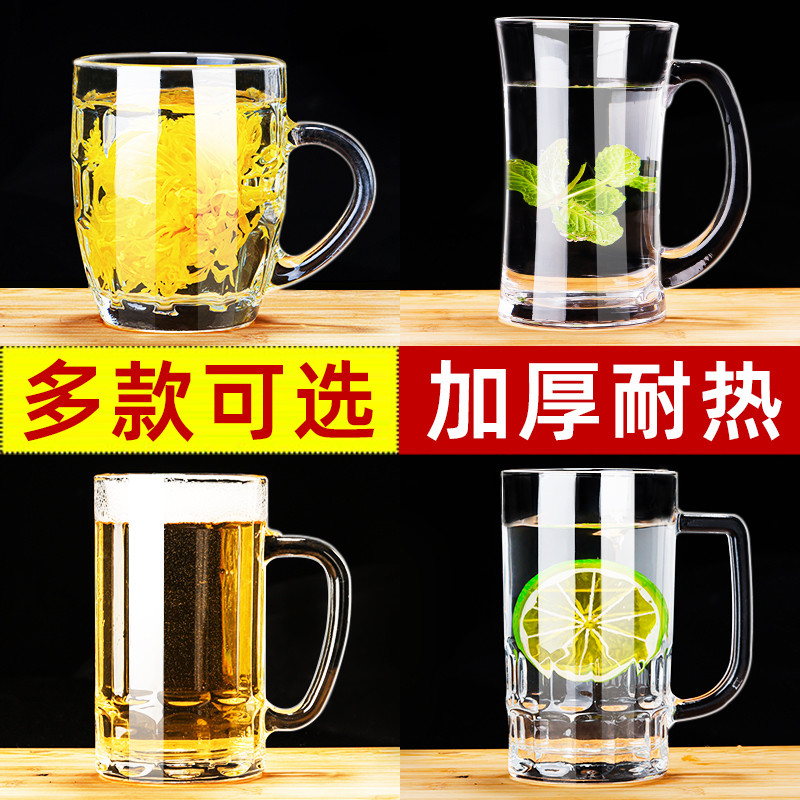 带把钢化玻璃杯子防摔家用耐高温扎啤酒杯棋牌室茶楼专泡茶杯带盖