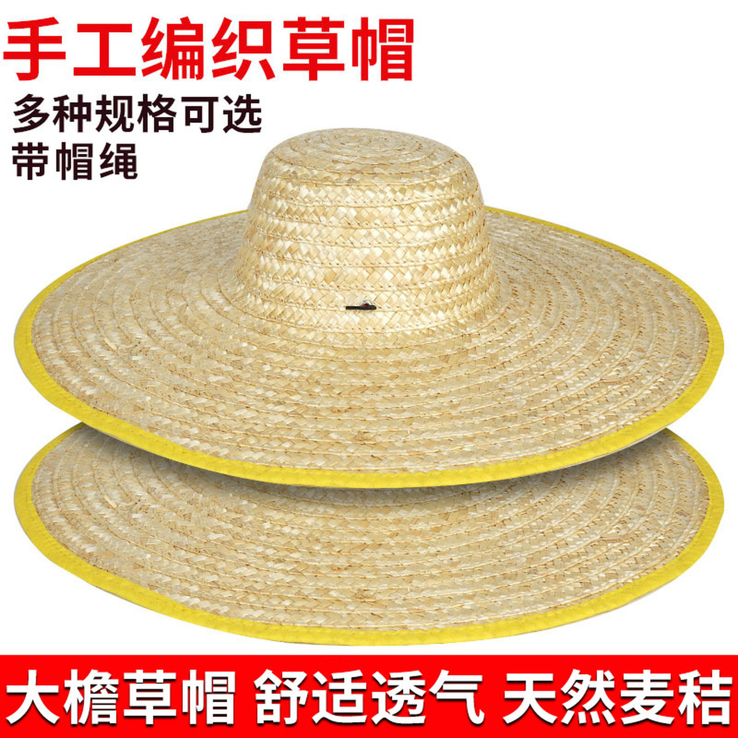 草帽农民老式大号工地农用超大帽沿儿童渔夫编织遮阳防晒钓鱼通用