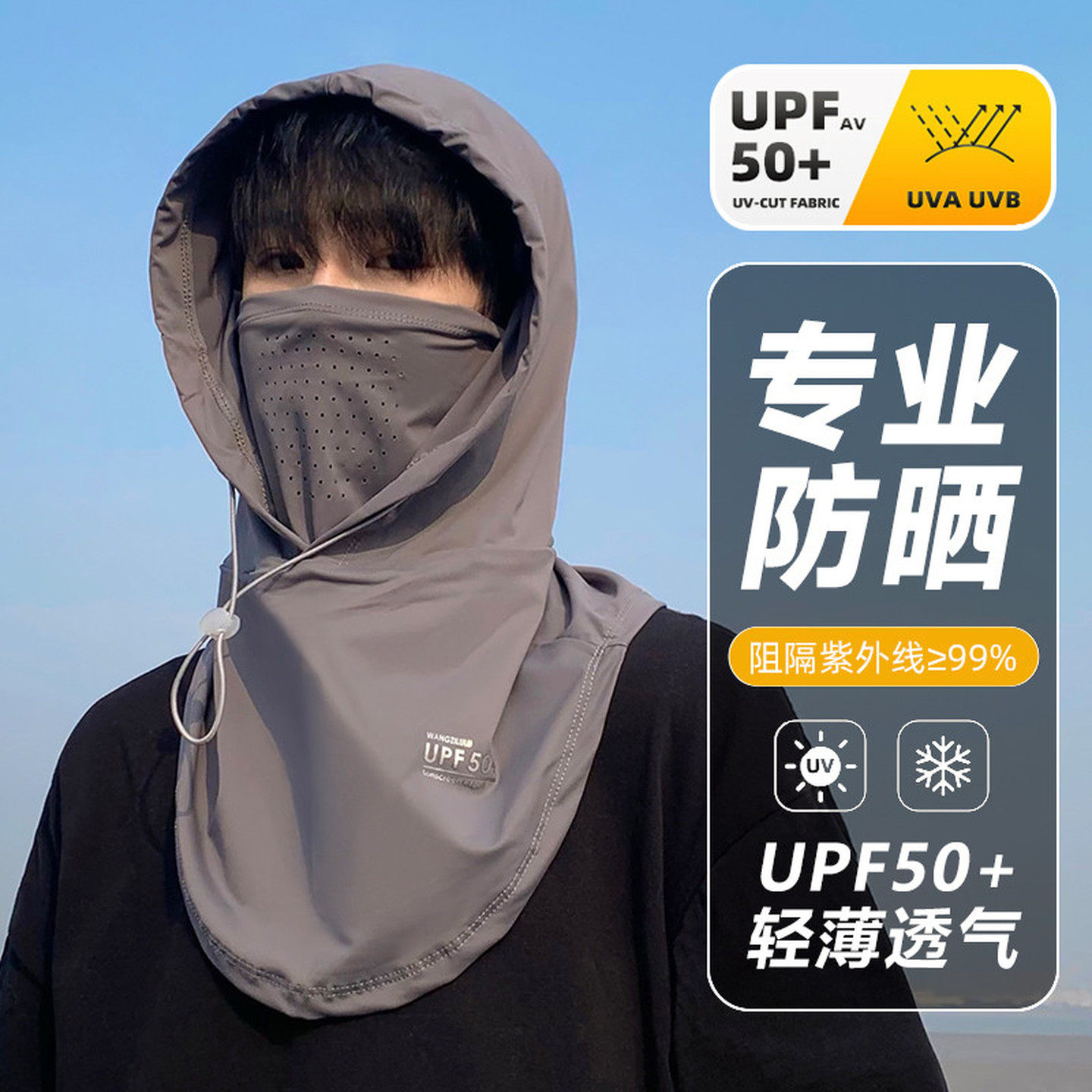 防晒面罩男夏季户外护颈帽子头套电动车全脸防紫外线骑行遮阳冰丝