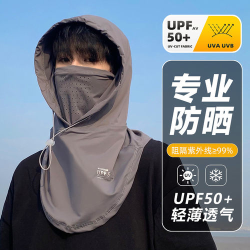 防晒面罩男夏季户外护颈帽子头套电动车全脸防紫外线骑行遮阳冰丝