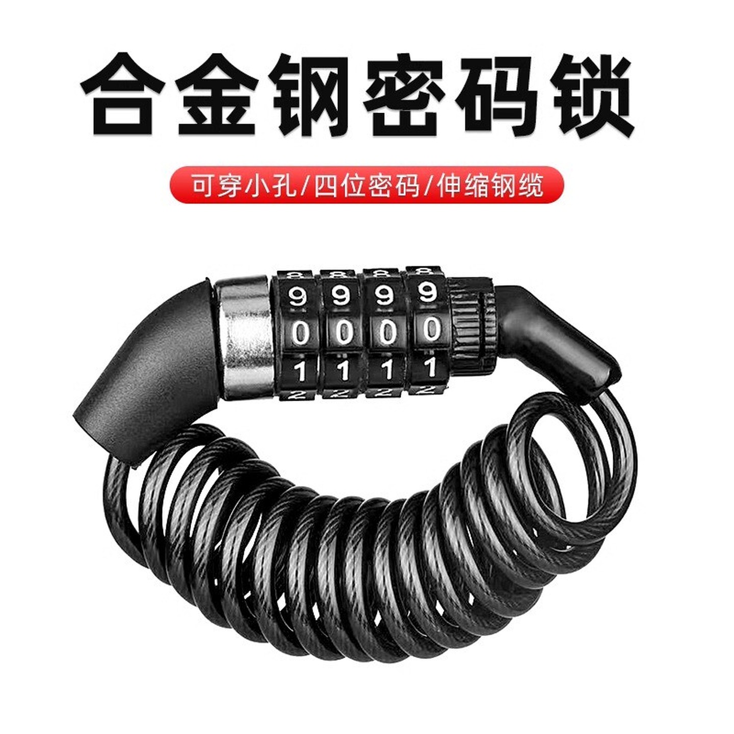 山地自行车密码锁头盔锁摩托车电动车迷你行李箱婴儿车便携防盗锁