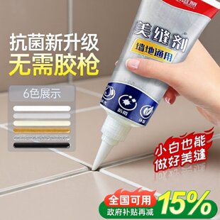 塑钢泥美缝剂卫生间瓷砖专用美缝胶填补缝胶环氧彩砂勾缝水泥腻子