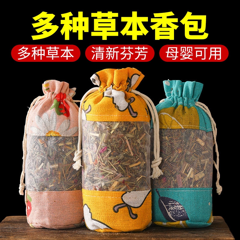 中药驱蚊香包艾草防蚊虫香囊包灭蚊子香薰袋宿舍家用室内驱蚊神器