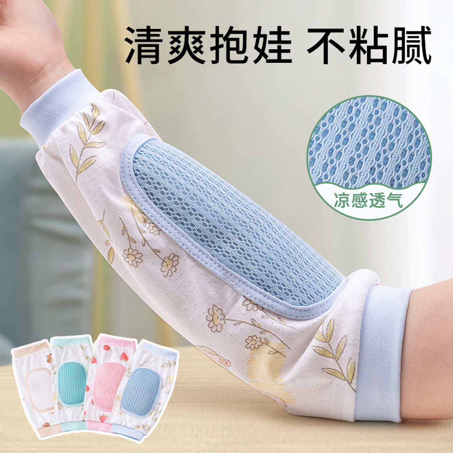 抱娃喂奶手臂垫纱布哺乳袖套手臂枕哄睡喂奶神器妈妈手臂凉席婴儿