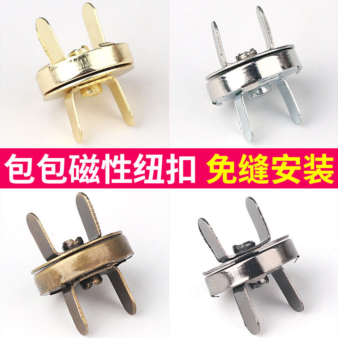 磁吸扣包包卡扣配件磁铁扣强力磁扣皮包吸扣纽扣暗扣免缝扣子按扣