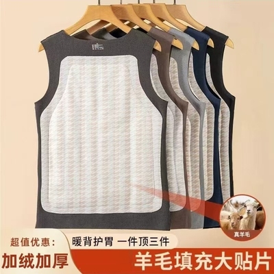 保暖背心男款冬季加绒加厚新款德绒羊绒打底内衣坎肩防寒发热马甲