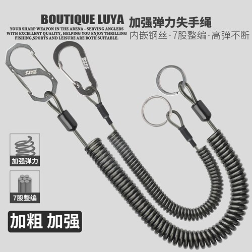 失手绳护竿绳钓鱼防丢绳大物路亚伸缩扣防脱手自动伸缩垂钓弹力绳