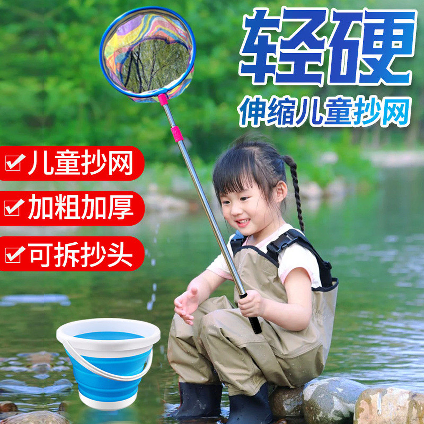 儿童渔网捞小鱼抄鱼网捉蜻蜓蝴蝶网兜捞结实可伸缩杆捕鱼玩水折叠