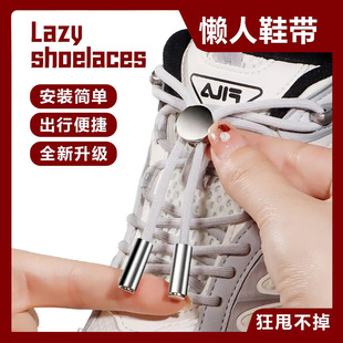 免系懒人鞋带扣男女款免绑弹力松紧圆形鞋带绳儿童不用系固定神器