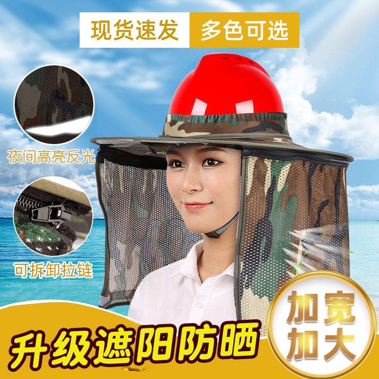 工地遮阳帽护颈帽檐夏季防晒帽子遮阳板挡雨安全帽上的遮阳挡帽圈
