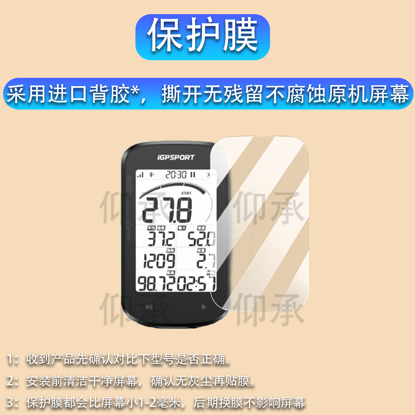 适用iGPSPORT BSC100Max码表贴膜迹驰iGs800BiNavi钢化膜iGS620630630S保护IGS618520膜IGS320里程表AR膜