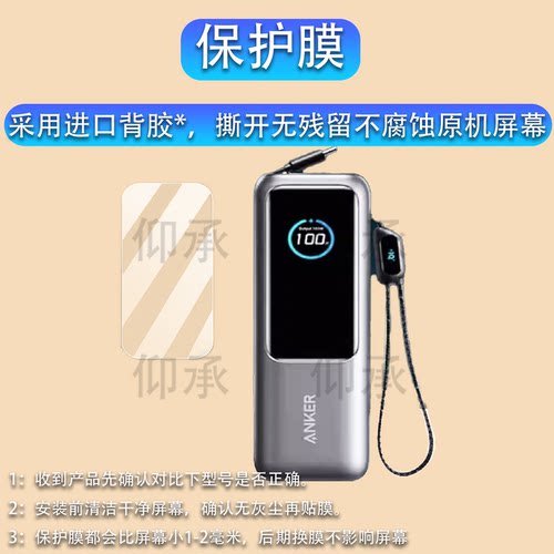 适用Anker安克Zolo/A1695充电宝贴膜130W/165W能量舱保护膜A1688充电器非钢化A1335屏幕膜A1681移动电源