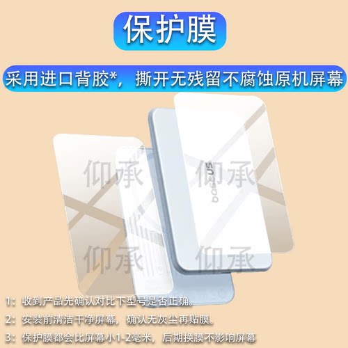 适用倍思PicoGo AM71保护膜PicoGo AM51磁吸无线充电宝贴膜EO0337移动电源屏幕非钢化膜新款卡片磁吸Air防刮