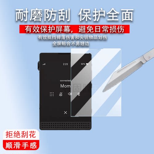 适用于Light Phone3手机贴膜新款第三代极简手机Light Phone 3屏幕保护膜3.92寸智能手机Light III膜非钢化AR