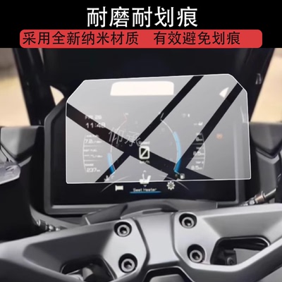 适用于25款雅马哈TMAX560 TechMax仪表膜TMAX560摩托车液晶保护膜25周年纪念版屏幕非钢化表盘贴膜踏板改装配