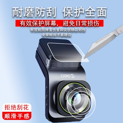 适用于360行车记录仪G900贴膜全景新款记录仪V9钢化膜G900镜头膜户外骑行运动相机g900屏幕膜高清防爆防刮