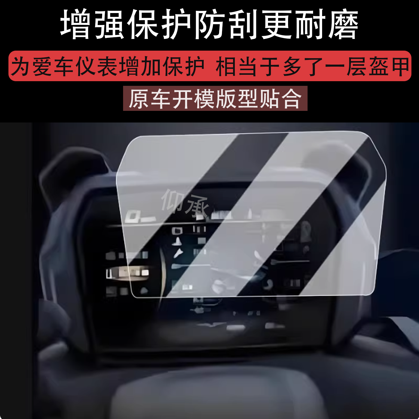 适用于25款无极RS4MAX仪表钢化膜摩托车SR250GT Pro液晶仪表盘贴膜rs4max屏幕保护膜改装配件防水贴纸